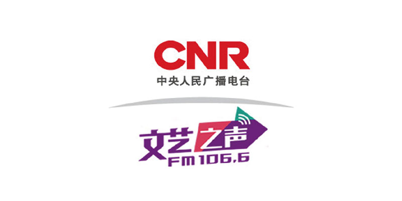 中央广播电视总台文艺之声