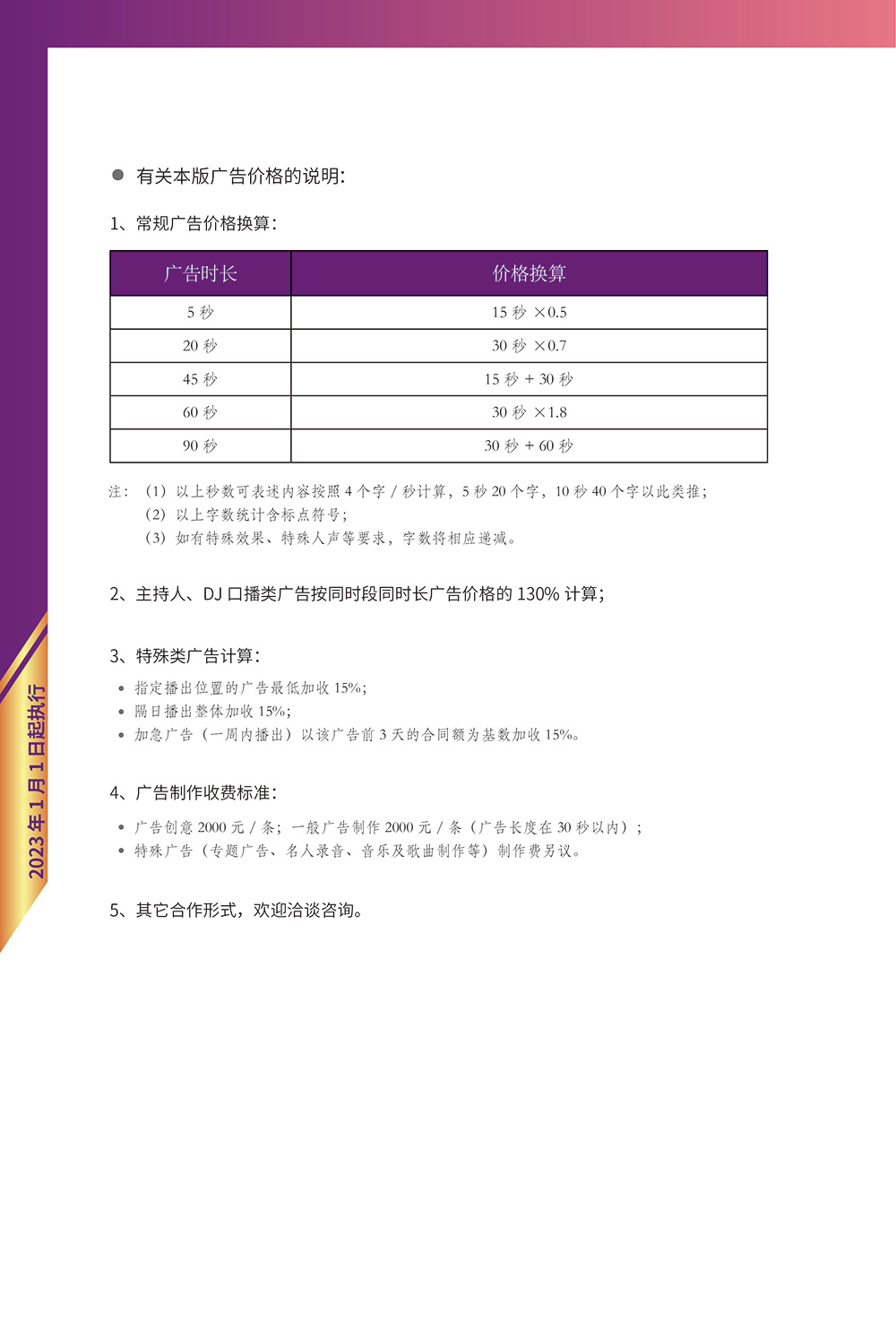 文艺之声背面