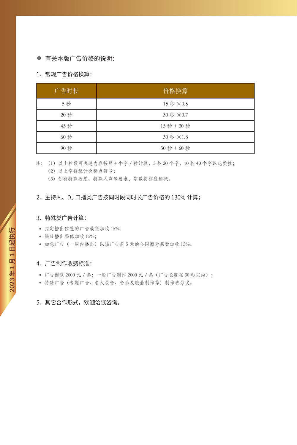 经典音乐背面